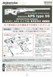 APS Type96 - 01